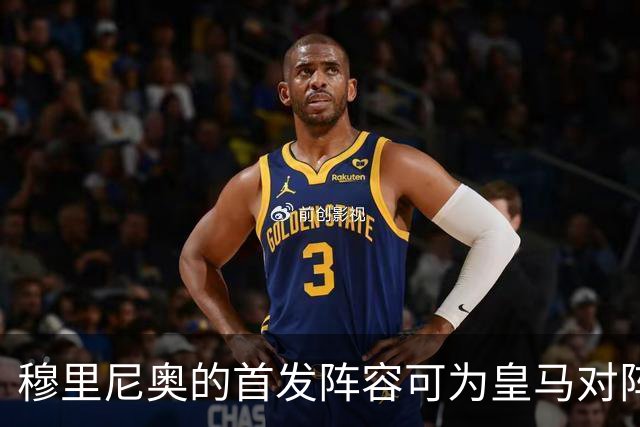 穆里尼奥的首发阵容可为皇马对阵巴萨带来胜利希望